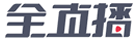 全直播logo